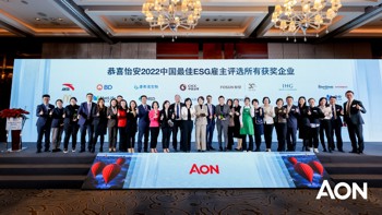 儒拉玛特荣获 “怡安2022中国最佳ESG雇主评选—演进探索奖”